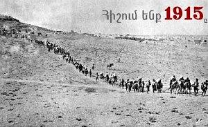 Հիշում ենք 1915-ը